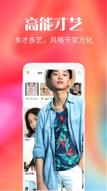 嗨秀秀场免费下载
