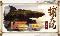 山海经凶兽录正式版下载