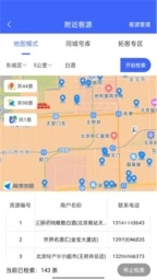 企探探官网版下载