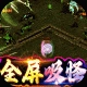 暗黑前传免费内购版