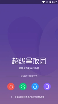 超级星饭团app下载