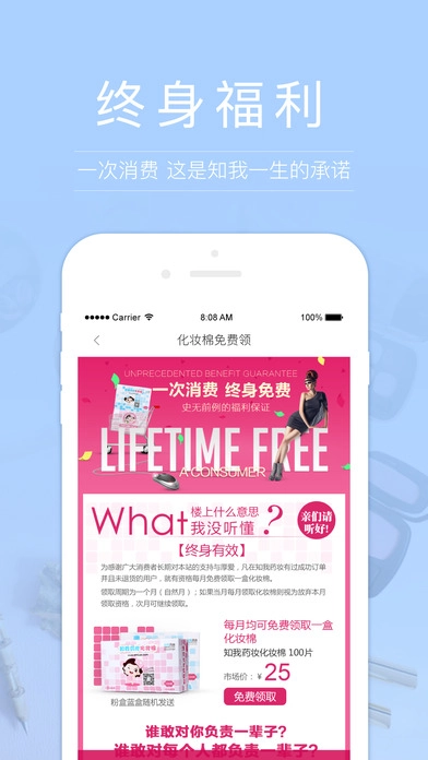 知我药妆老版本下载