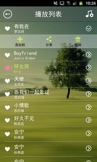 宜搜音乐安卓下载