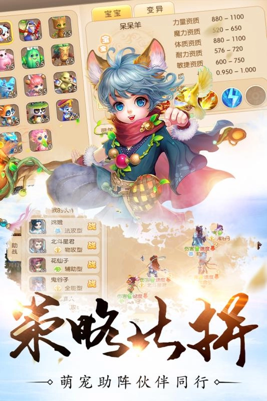 修仙物语：梦幻情缘九游版安卓下载