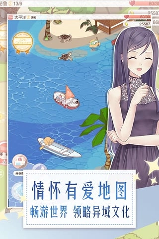 暖暖环游世界怀旧版下载