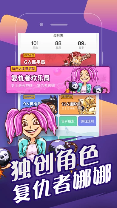 欢乐狼人杀手机下载