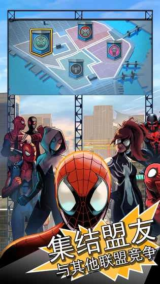 MARVEL蜘蛛侠：极限正版下载