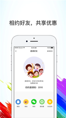 七彩单车app下载