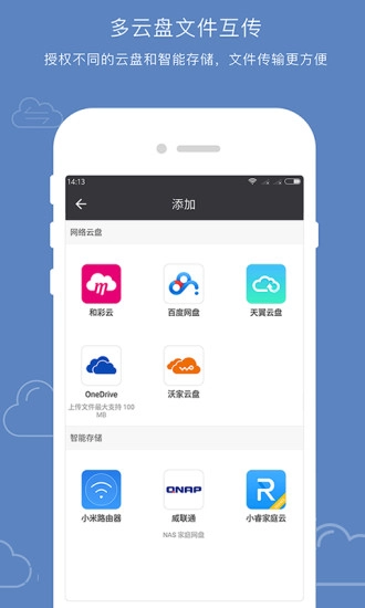 云搬家老版下载