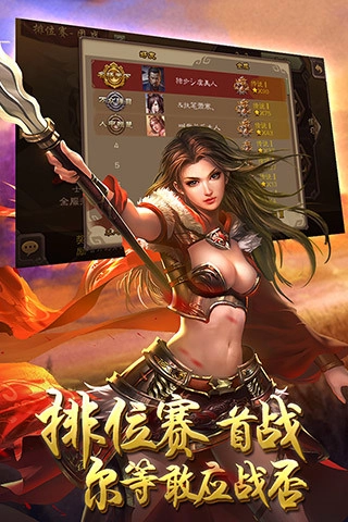 4399三国杀online移动版最新下载