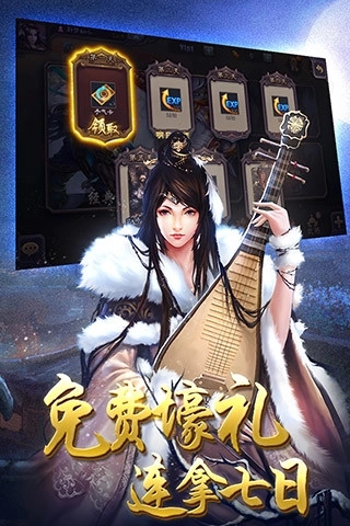 4399三国杀online移动版最新下载