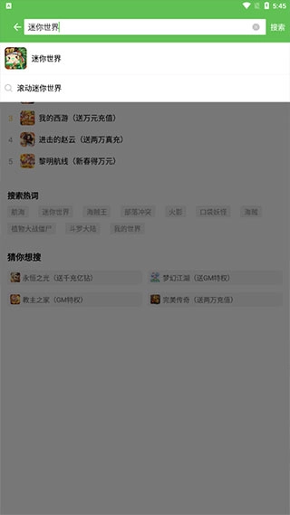 3733游戏盒子免费版下载