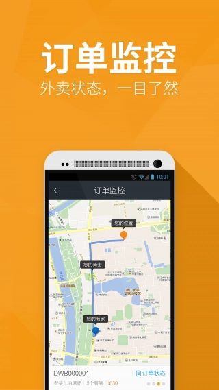 点我吧外卖老版下载