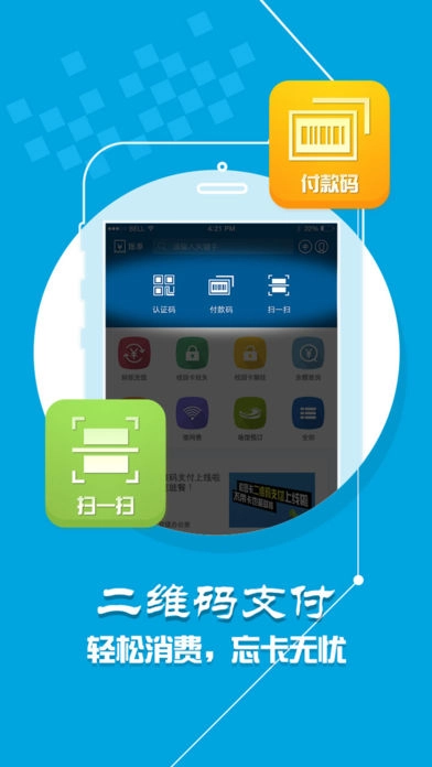 学付宝中文版下载