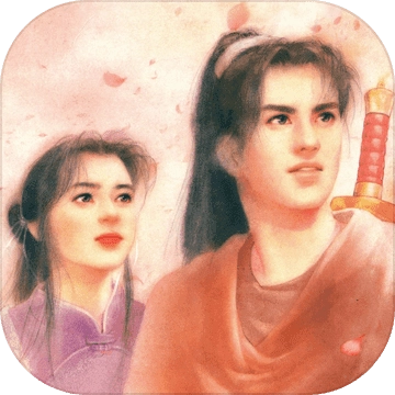 仙剑奇侠传：DOS怀旧版