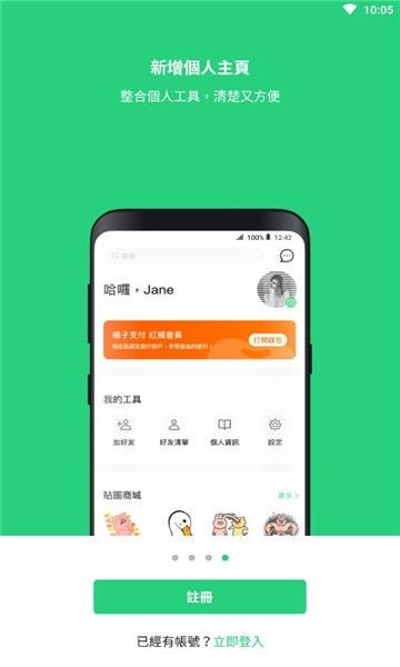 beanfun游戏盒子最新下载