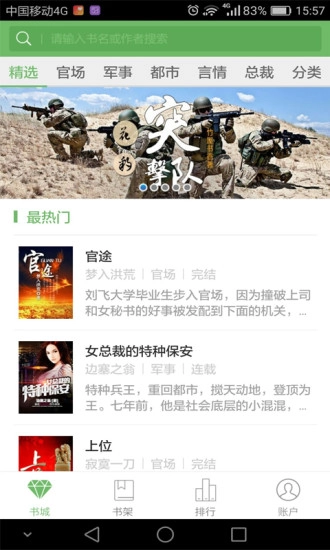 第五空间文学网V3.5.0下载