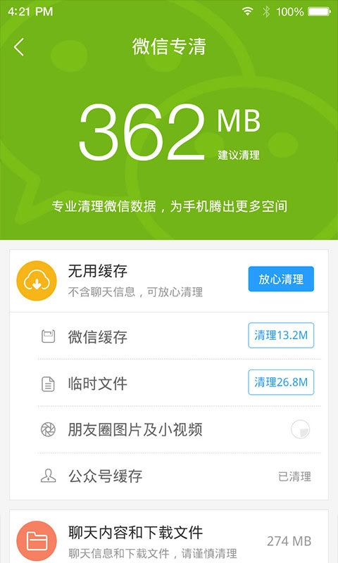 安卓市场旧版下载