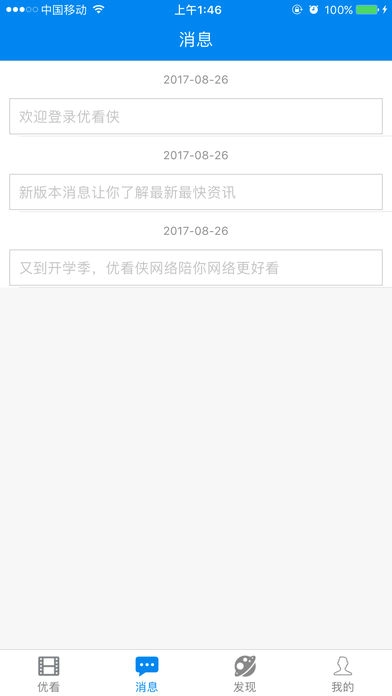 优看侠V1.0.4下载