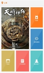天下票仓老版本下载