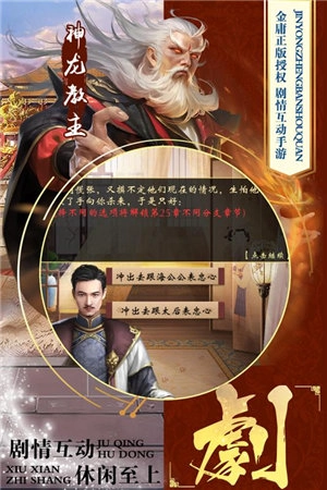 新鹿鼎记九游版手游下载