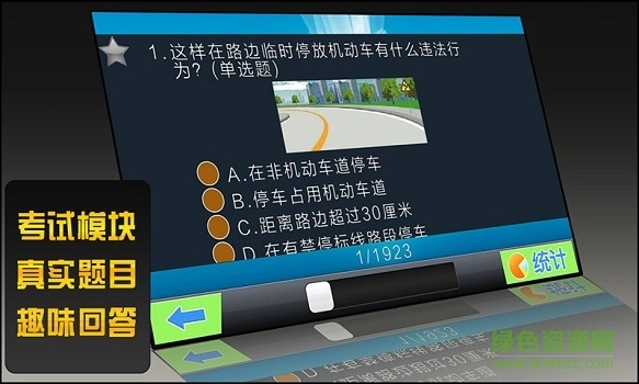 友友车友手机版安卓下载