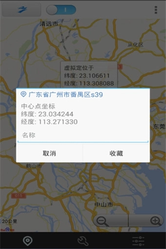 神行者官网版下载