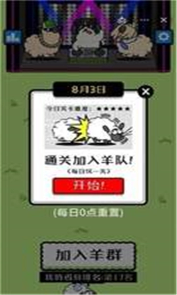 羊了个羊辅助器中文版下载