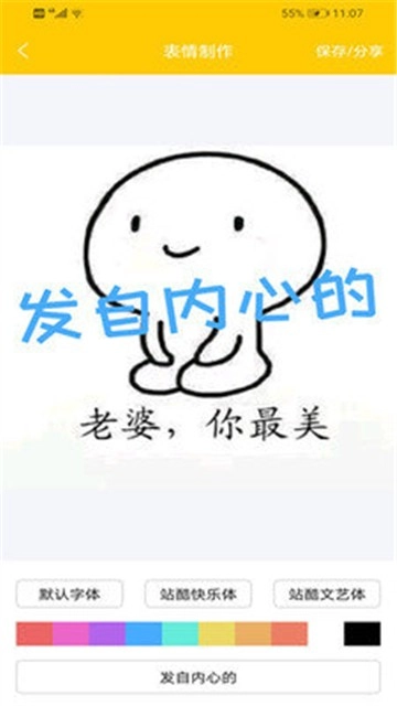 搞笑表情包斗图免费下载