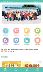 北语网院正式版下载