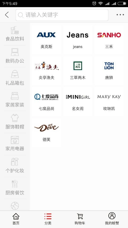 螃蟹云购中文版下载