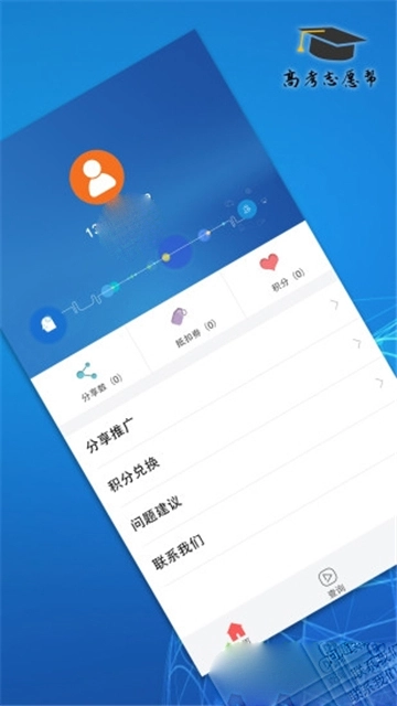 浙江高考志愿帮最新版下载