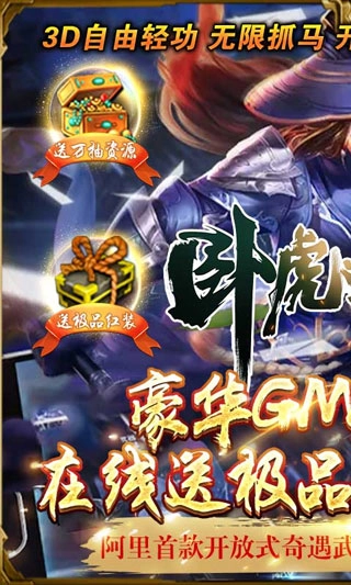 卧虎藏龙贰变态版安装包下载