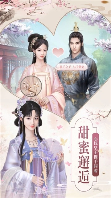 兰陵王妃最新下载