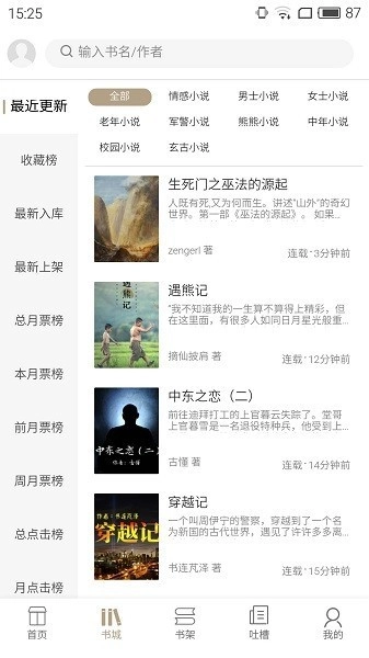 书连读书正式版下载