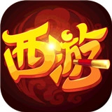萌幻西游GM福利版