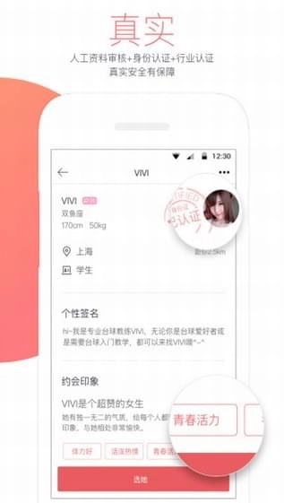 即刻约最新下载