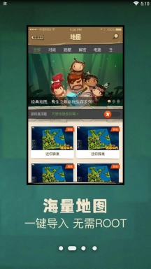 多玩迷你世界盒子安装下载