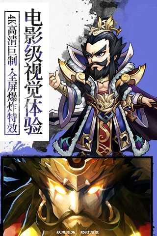 胡菜三国2老版本下载