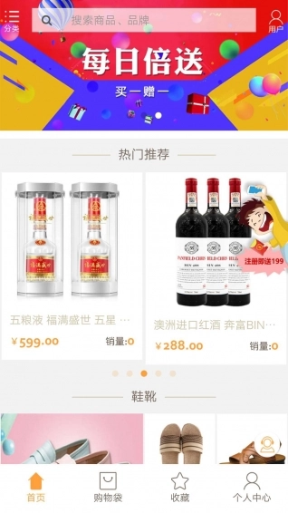 购购乐V2.0.6下载