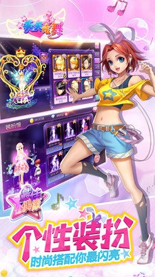 舞创天团最新下载