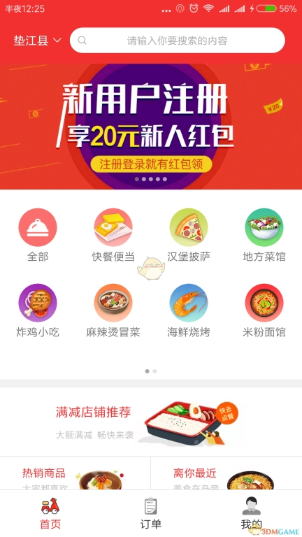 飞鸟到家老版本下载