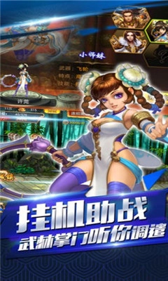 大武侠挂机手游下载