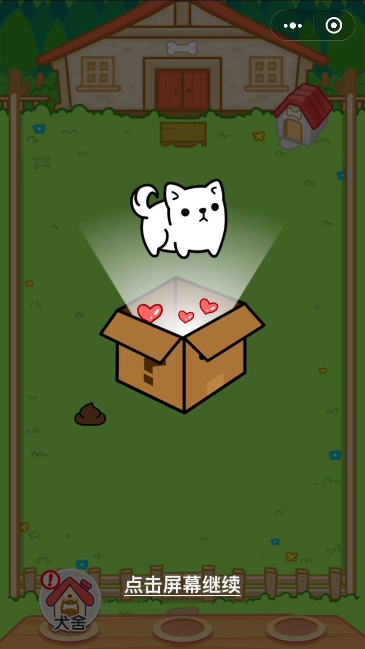 萌犬变变变旧版下载