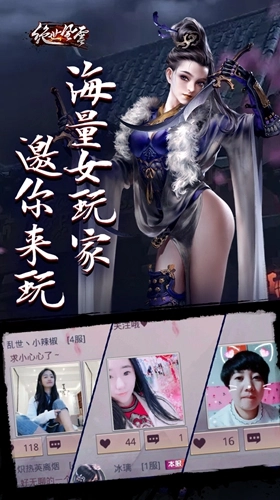 绝世风云正式版下载