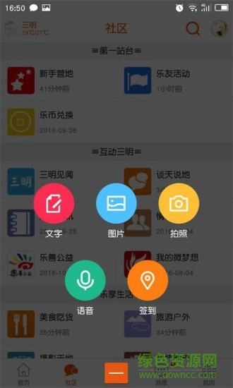 三明芭乐网免费下载