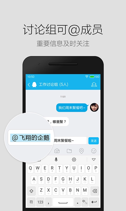 QQ轻聊版最新下载