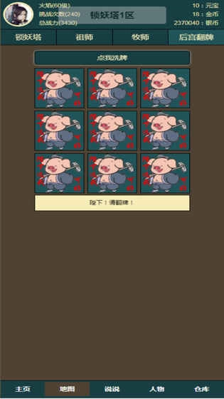 无尽锁妖塔怀旧版下载