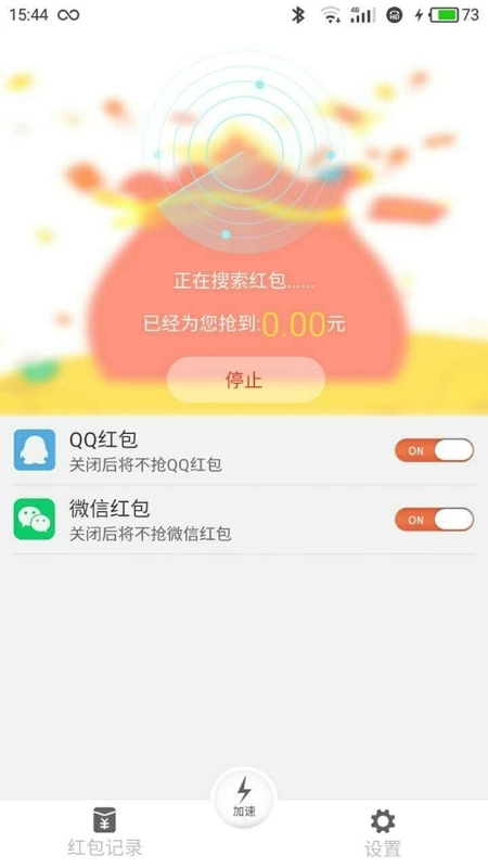 自动抢红包助手软件下载