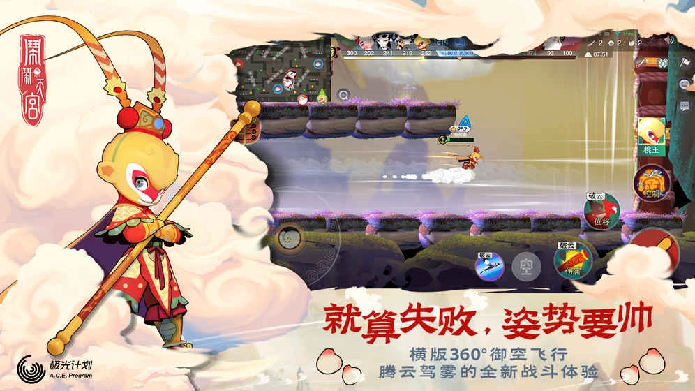 闹闹天宫手游下载